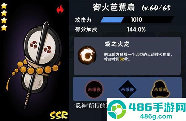 忍者必须死3应用宝服