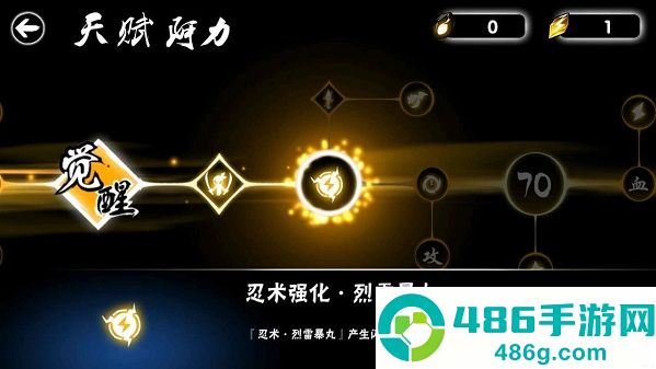 忍者必须死3应用宝服