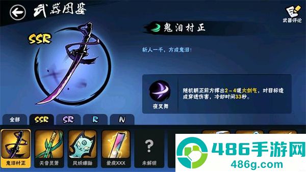 忍者必须死3应用宝服
