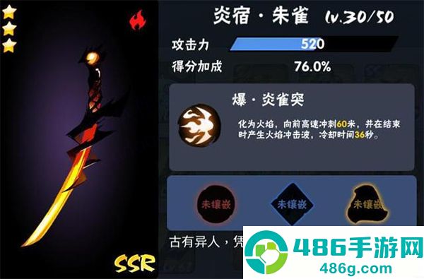 忍者必须死3应用宝服