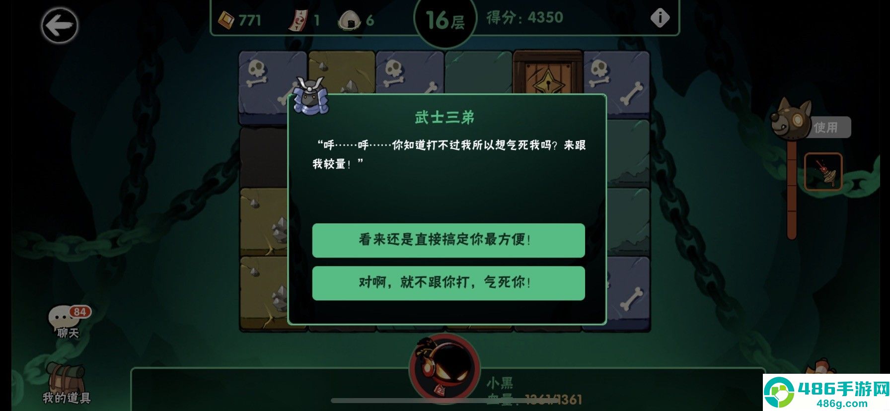 忍者必须死3应用宝服