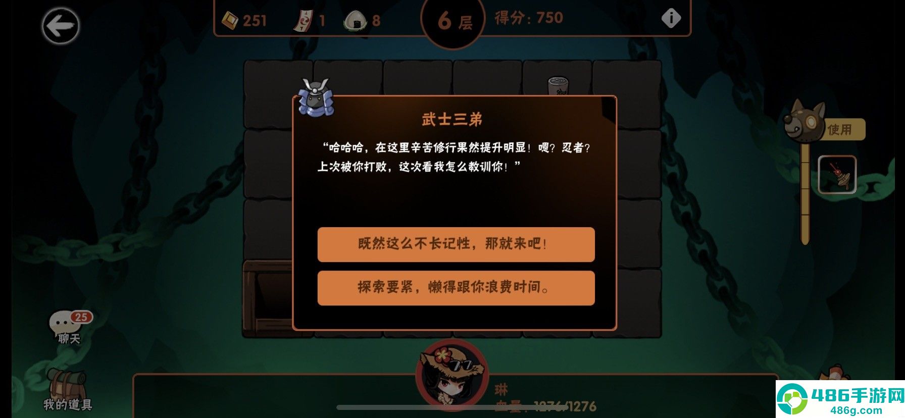 忍者必须死3应用宝服