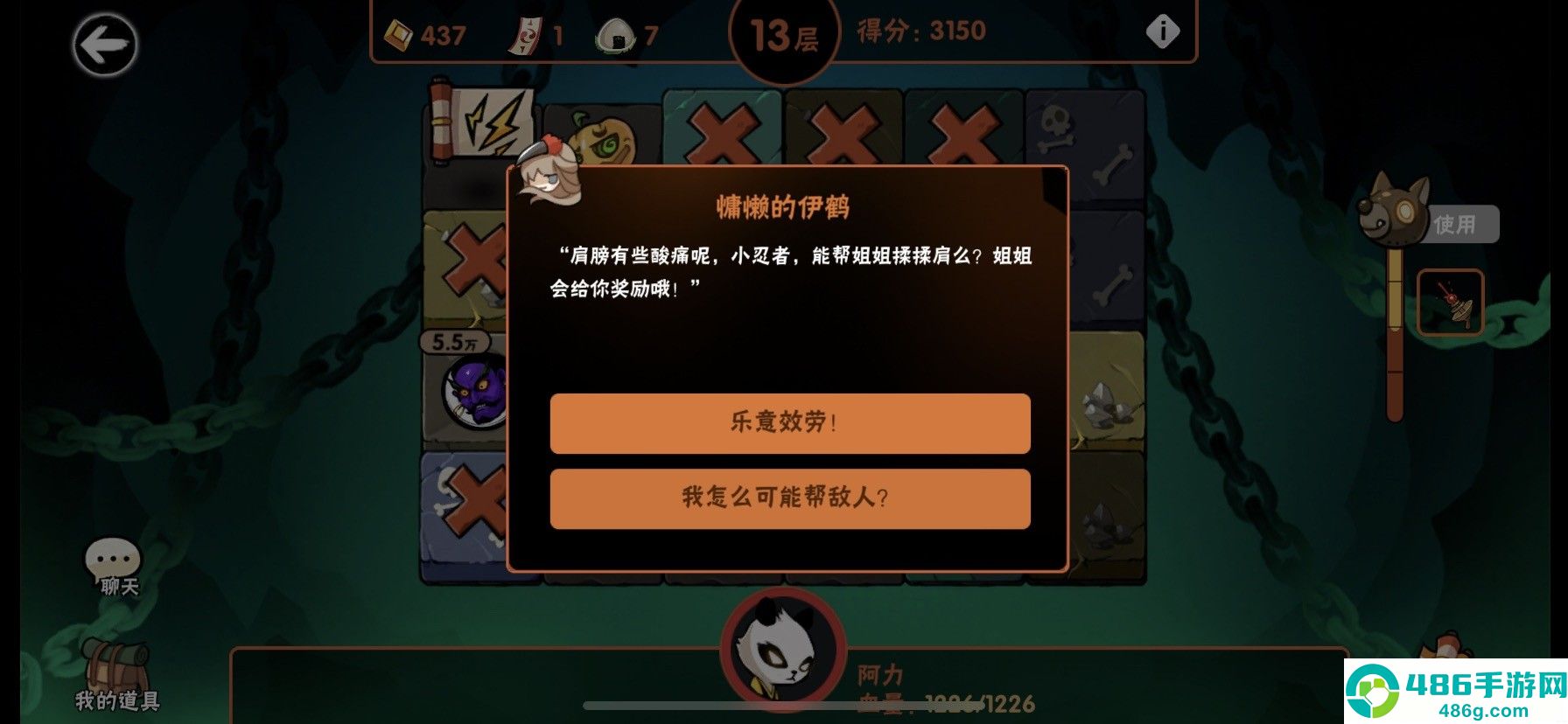 忍者必须死3应用宝服