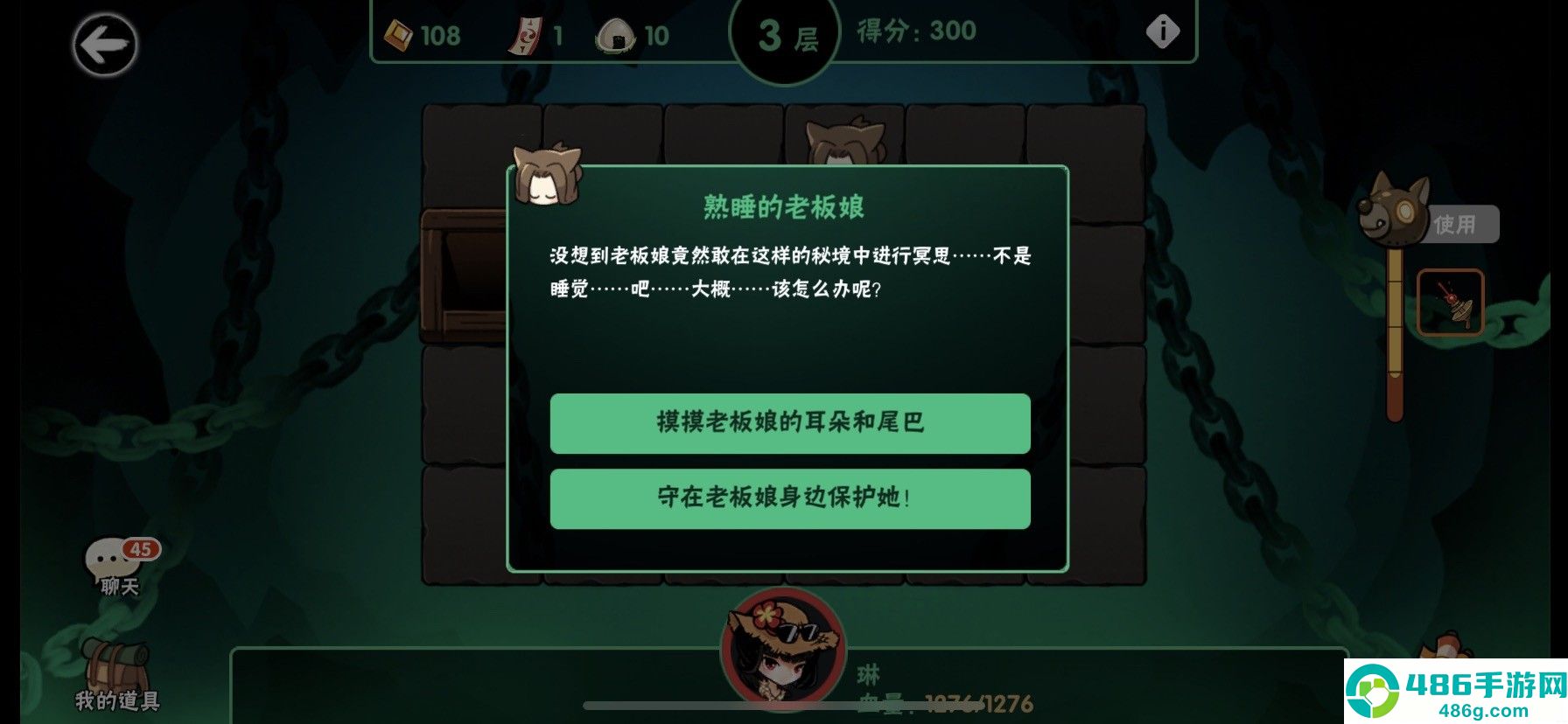 忍者必须死3应用宝服