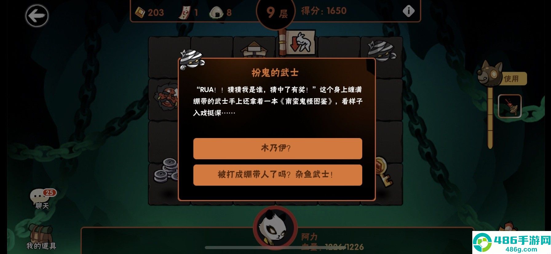 忍者必须死3应用宝服