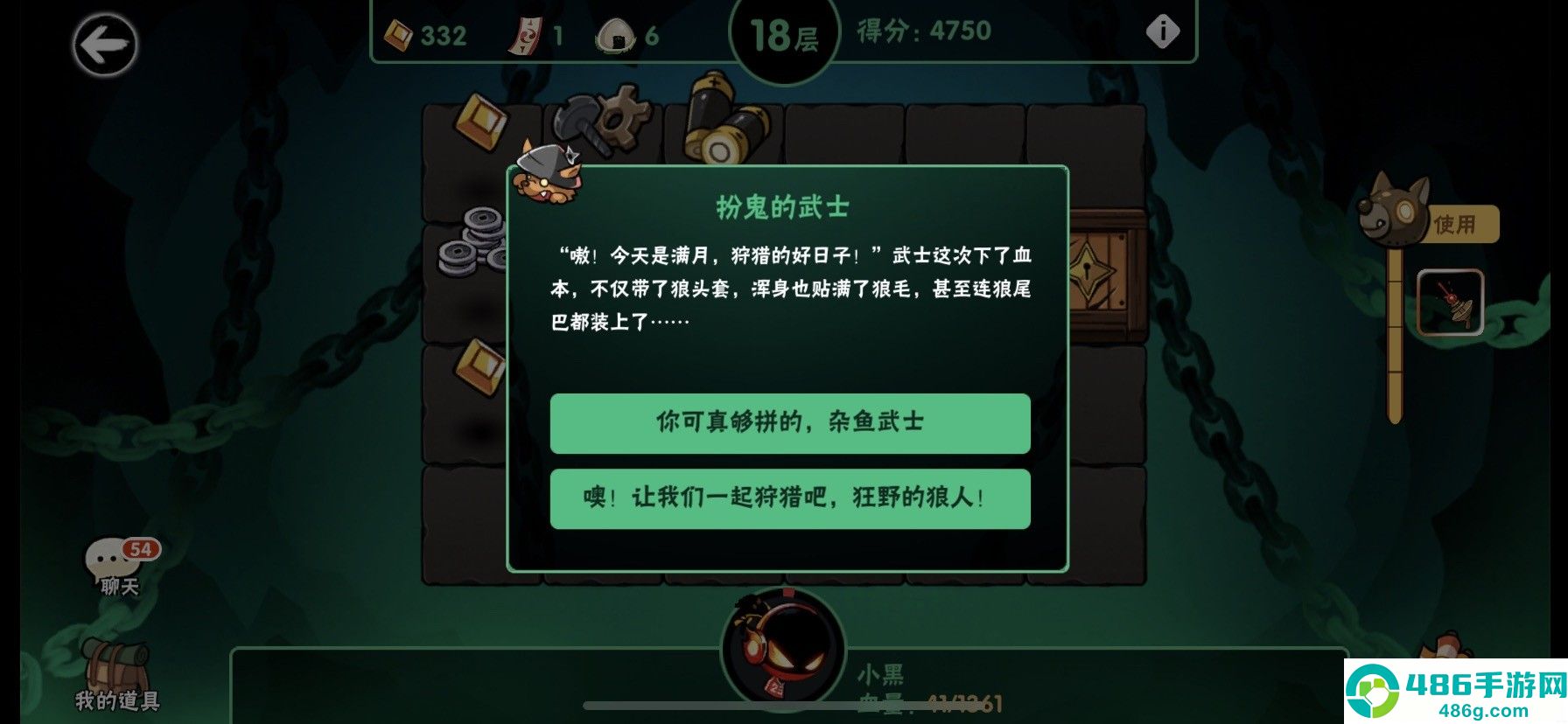 忍者必须死3应用宝服