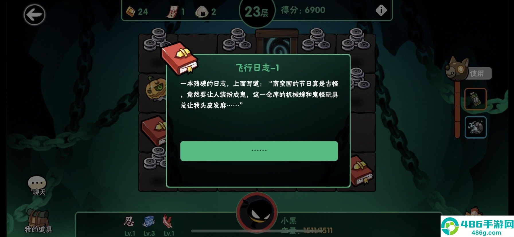 忍者必须死3应用宝服