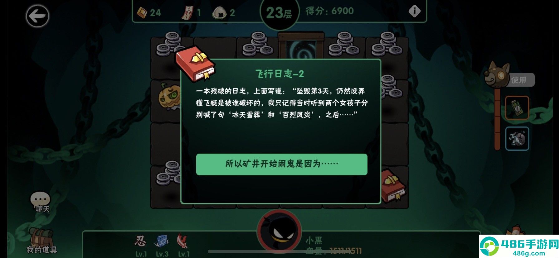 忍者必须死3应用宝服