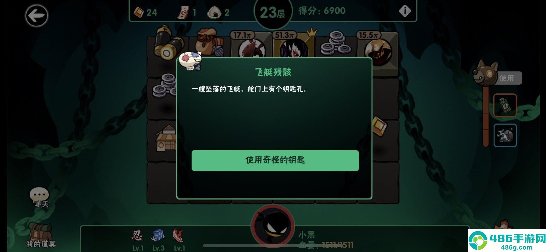 忍者必须死3应用宝服