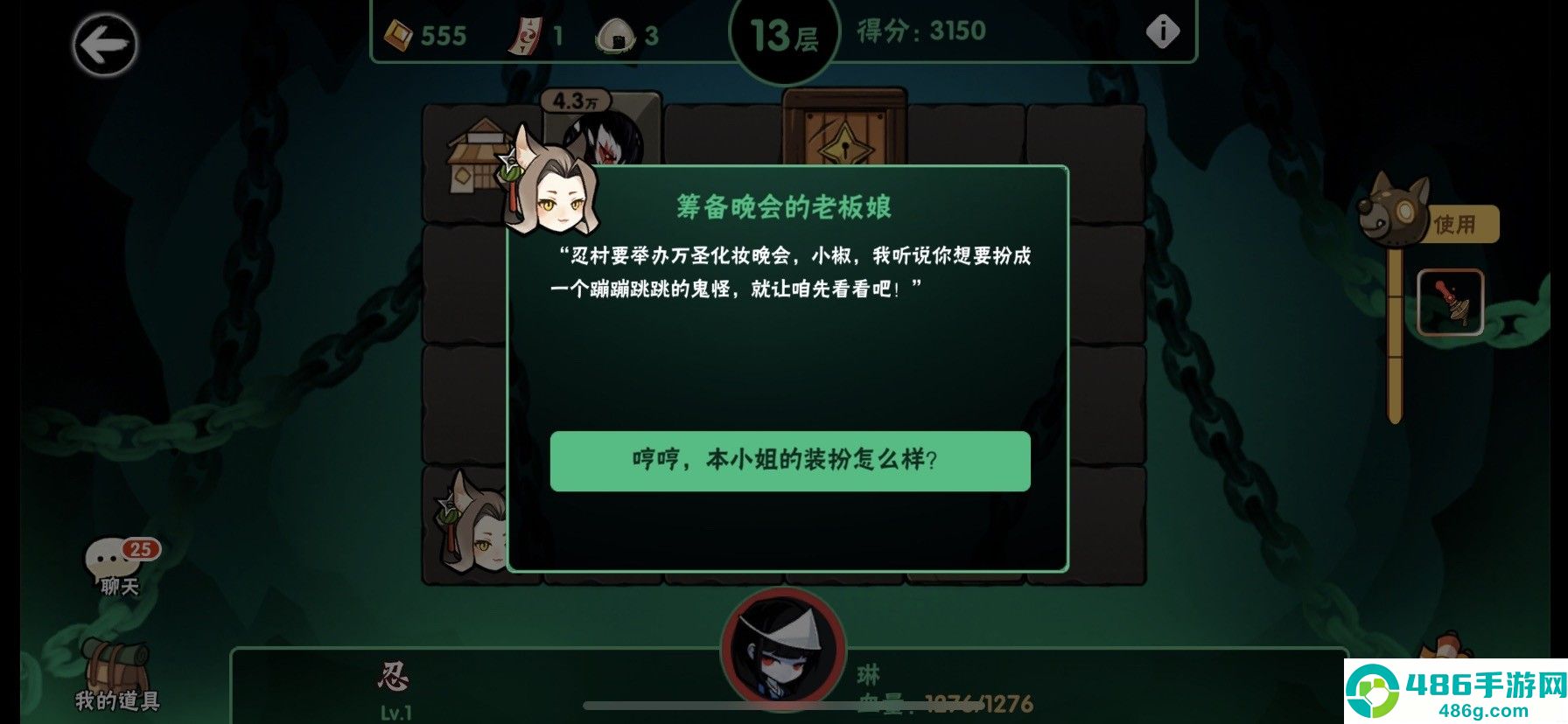 忍者必须死3应用宝服