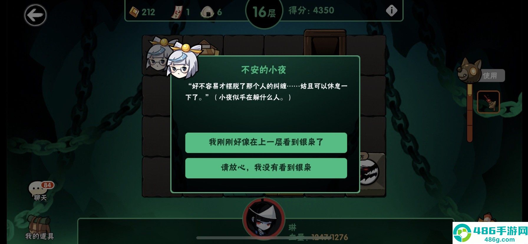 忍者必须死3应用宝服