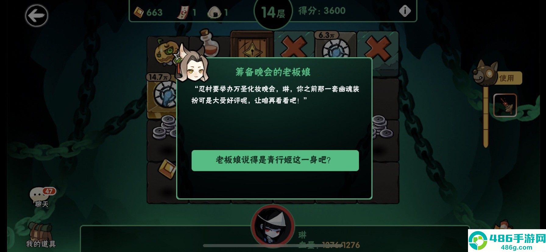 忍者必须死3应用宝服
