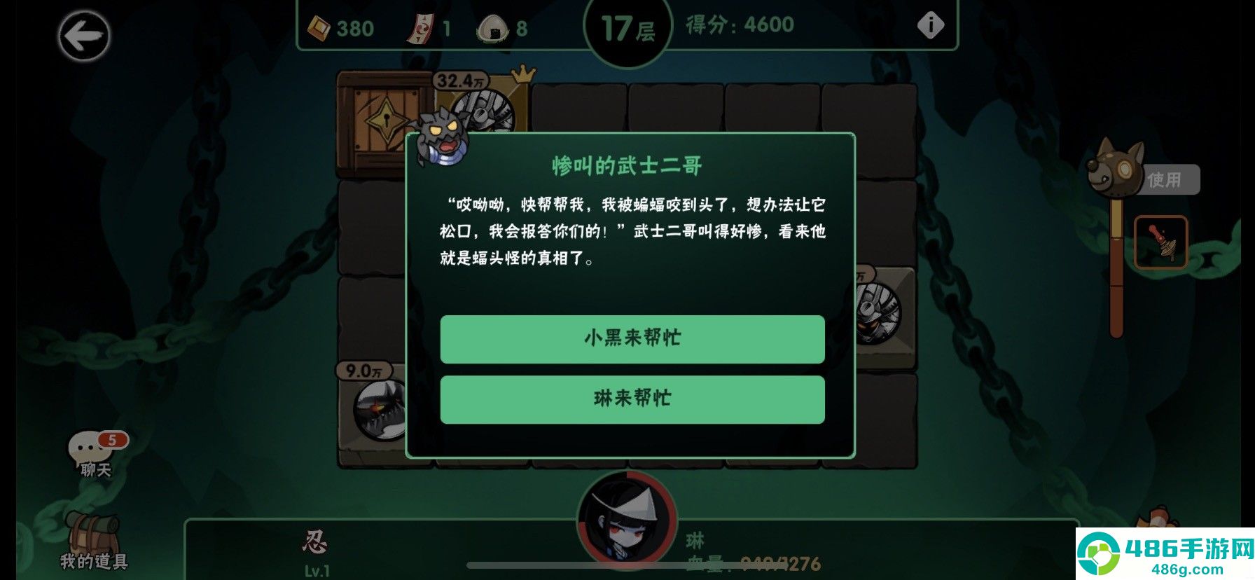 忍者必须死3应用宝服