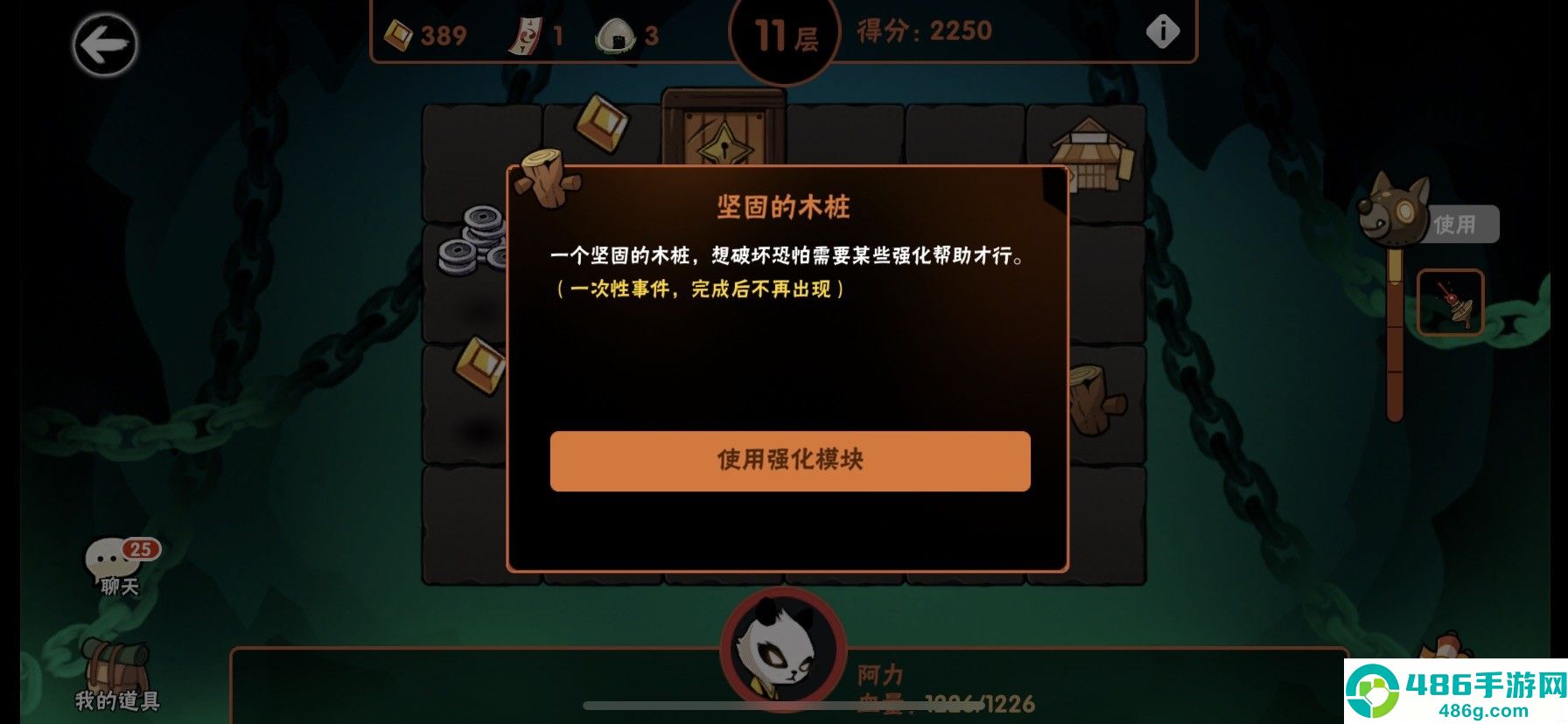 忍者必须死3应用宝服