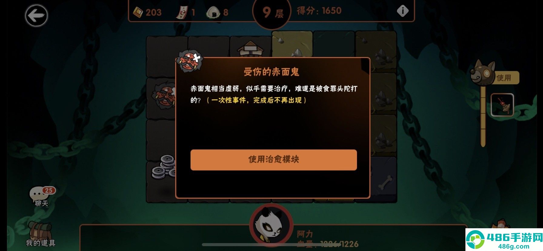 忍者必须死3应用宝服
