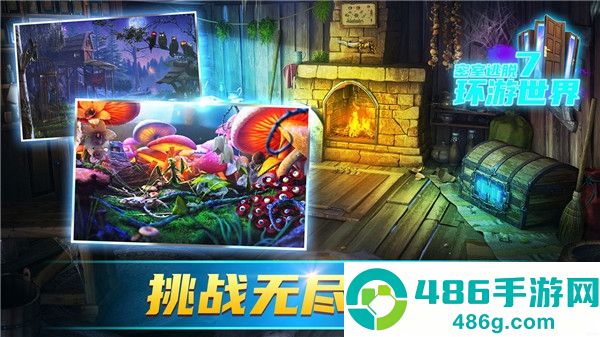 密室逃脱7环游世界游戏
