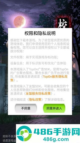 校怨诡社游戏