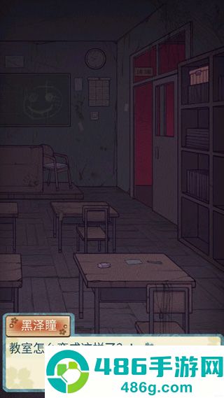 校怨诡社游戏