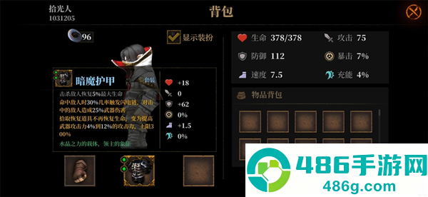 暗魔领主下载