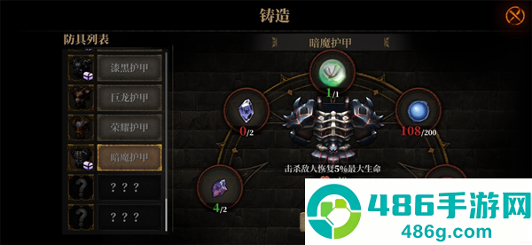 暗魔领主下载