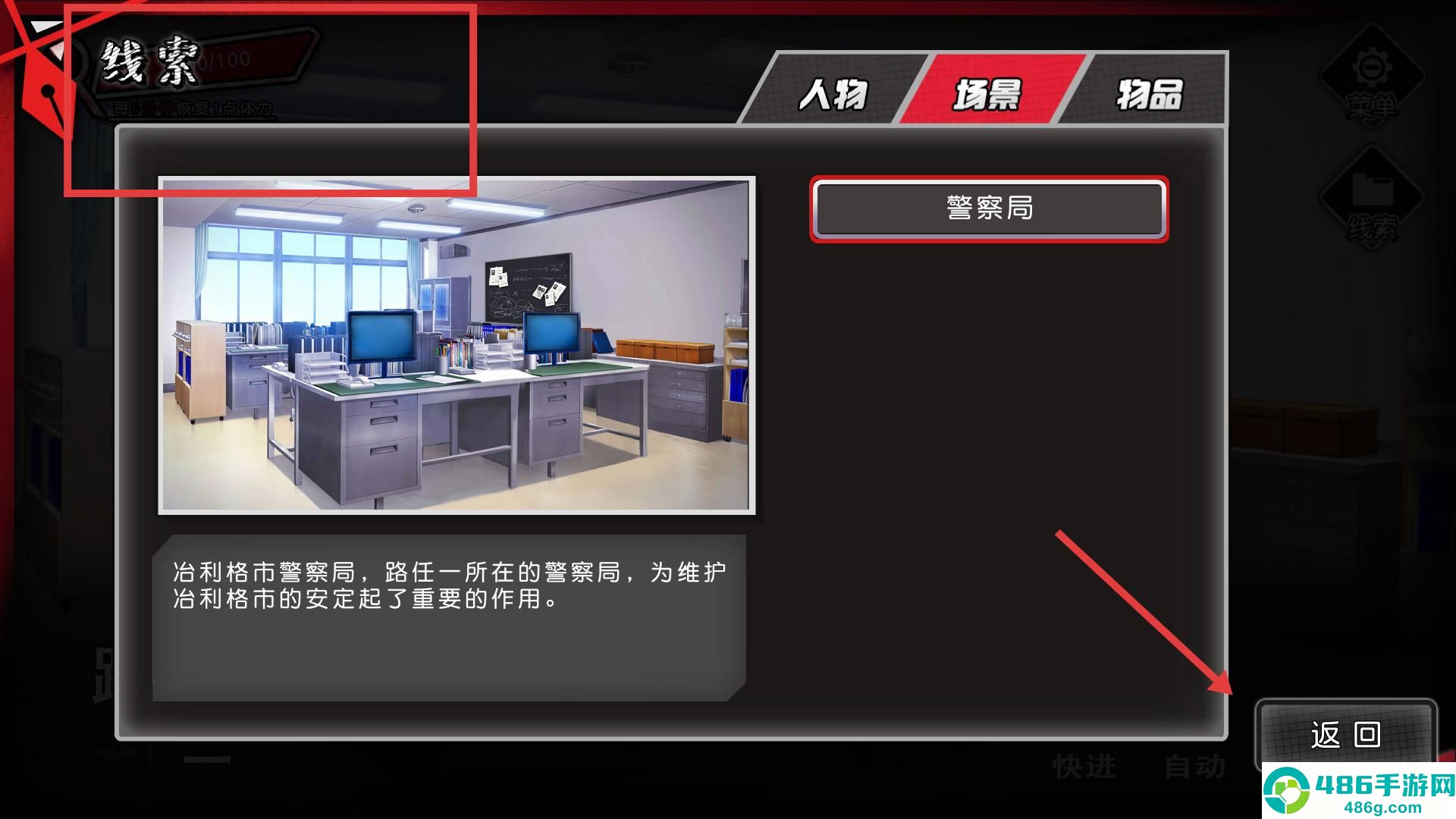 迷诗物语游戏官方