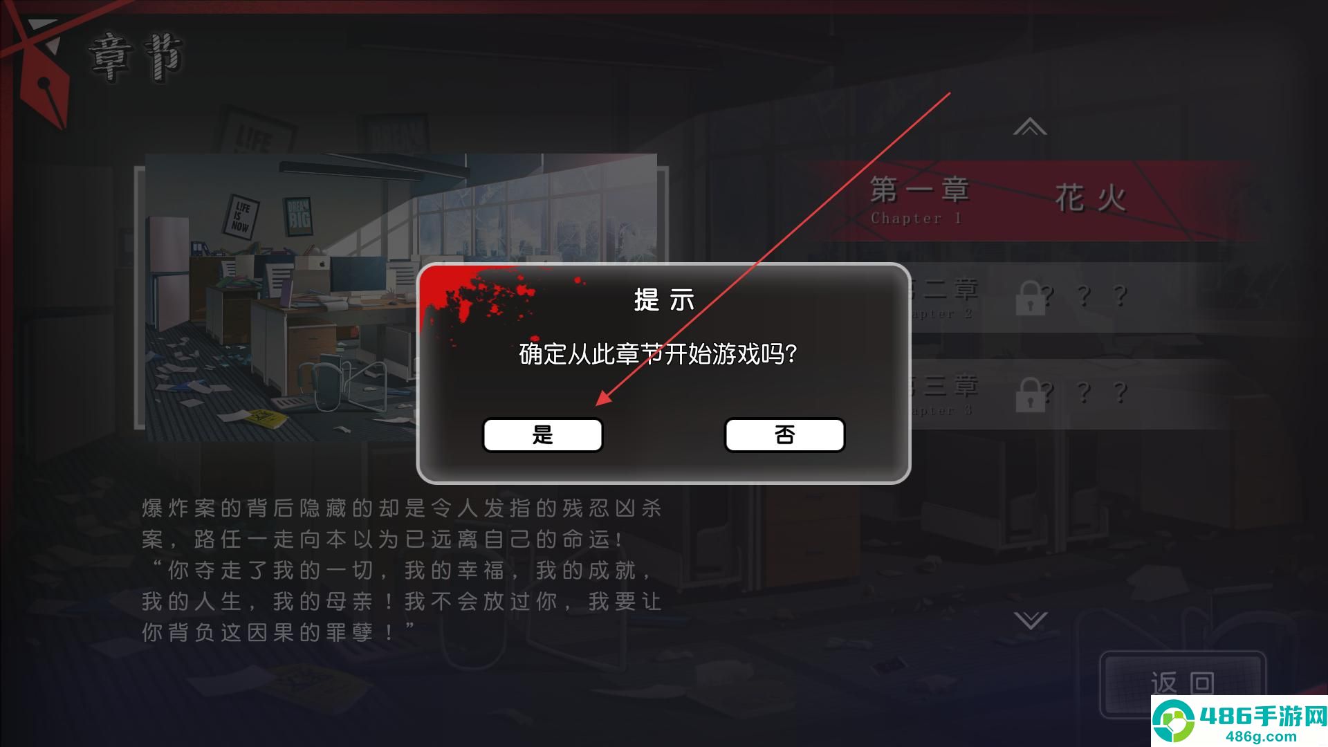 迷诗物语游戏官方