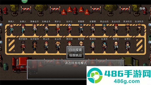 末日竟在我身边3手机版游戏