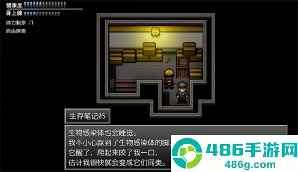 末日竟在我身边3手机版游戏