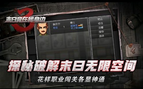 末日竟在我身边3