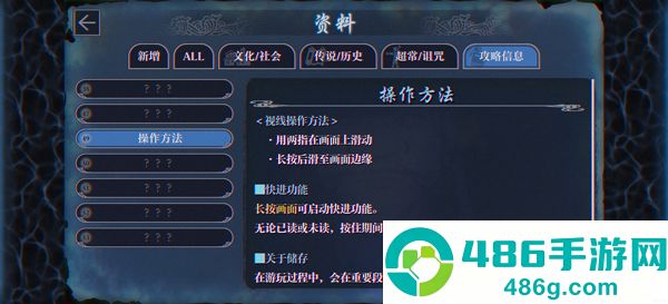 PARANORMASIGHT最新版