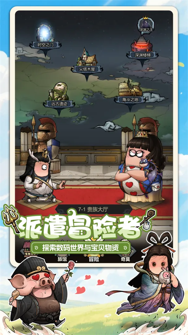 了不起魔塔