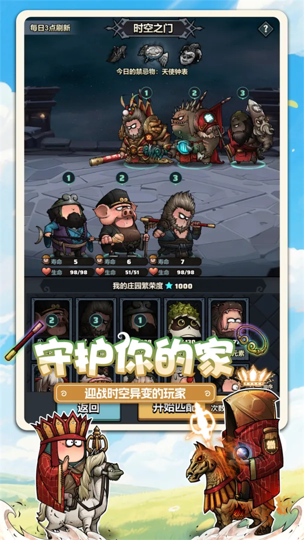 了不起魔塔