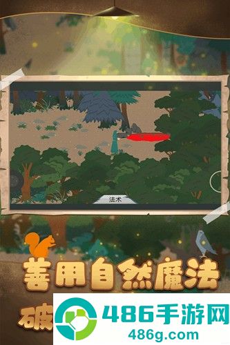 德鲁伊游戏