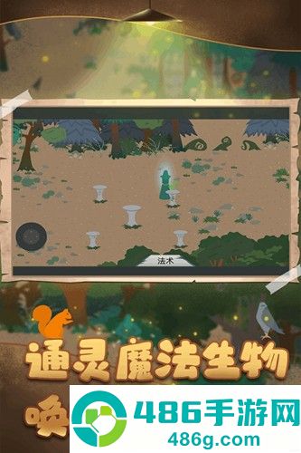 德鲁伊游戏