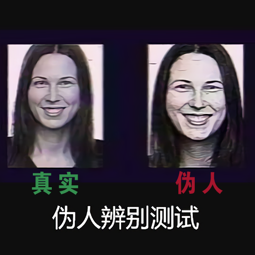 伪人测试模拟器下载安装