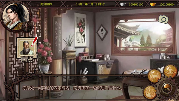 万千群侠世界