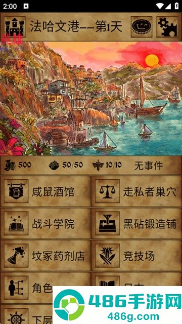 黯影潮汐内置修改器最新版(Grim Tides)