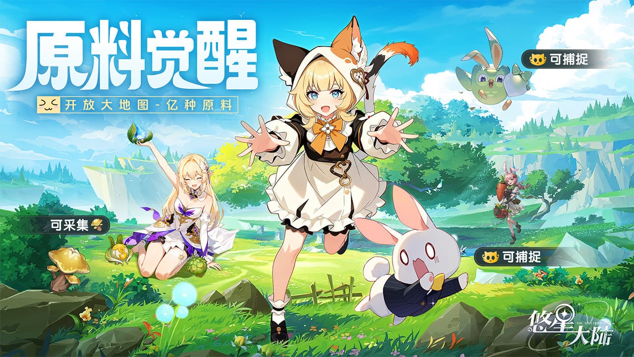 悠星大陆