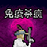 病毒猎手白小队手机游戏