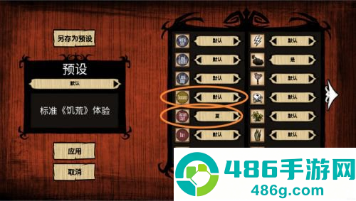 饥荒新世纪最新版下载