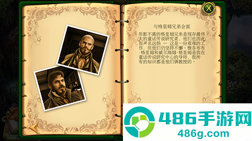 童话之谜2魔豆下载