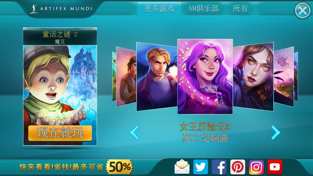 童话之谜2魔豆