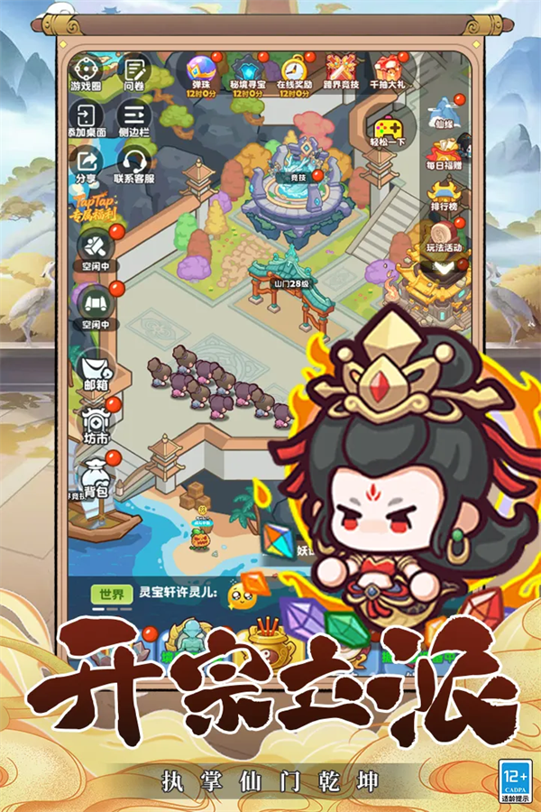勇者秘域