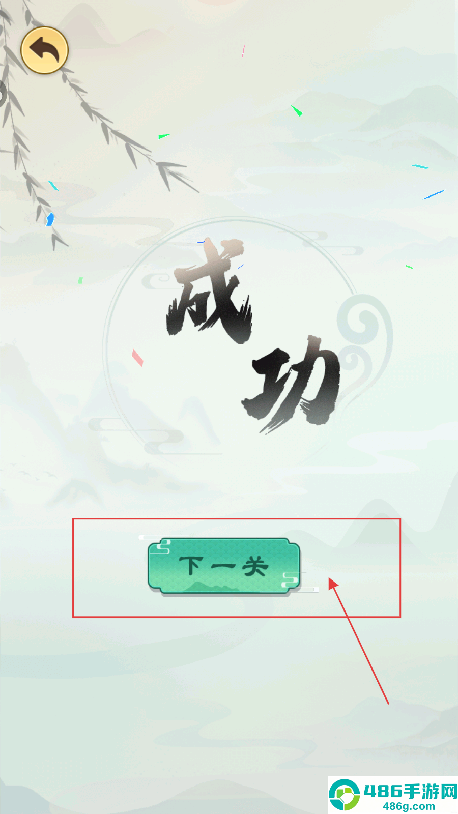就怕你不敢手机游戏