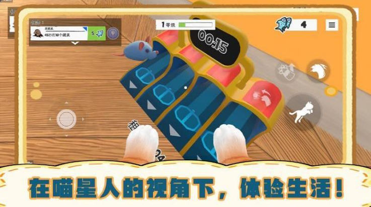 猫抓老鼠