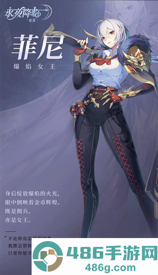 永夜降临：复苏游戏