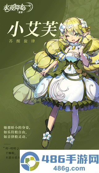 永夜降临：复苏游戏
