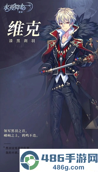 永夜降临：复苏游戏