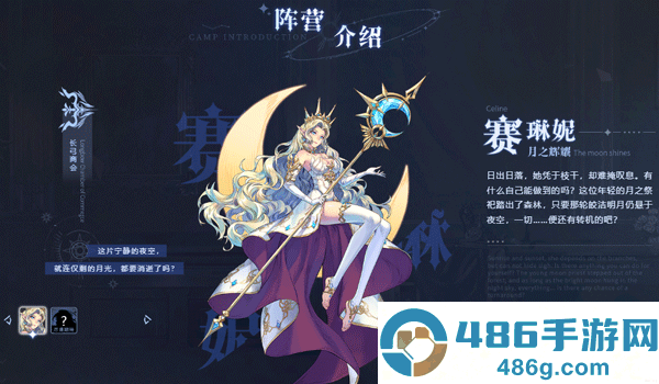 永夜降临：复苏游戏