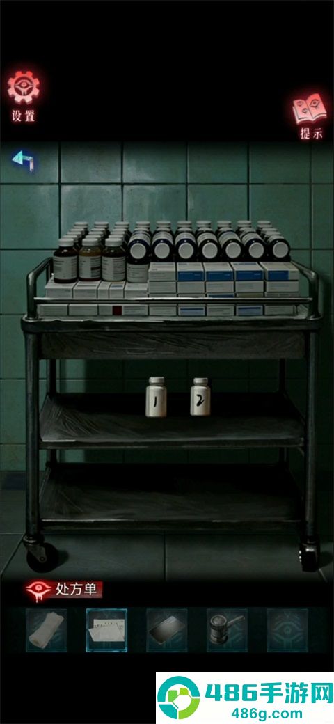 借眼免费完整版下载